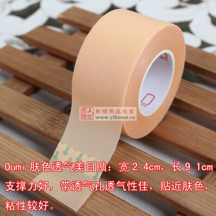 防水肤色黑痣胶带遮盖疤痕隐形贴
