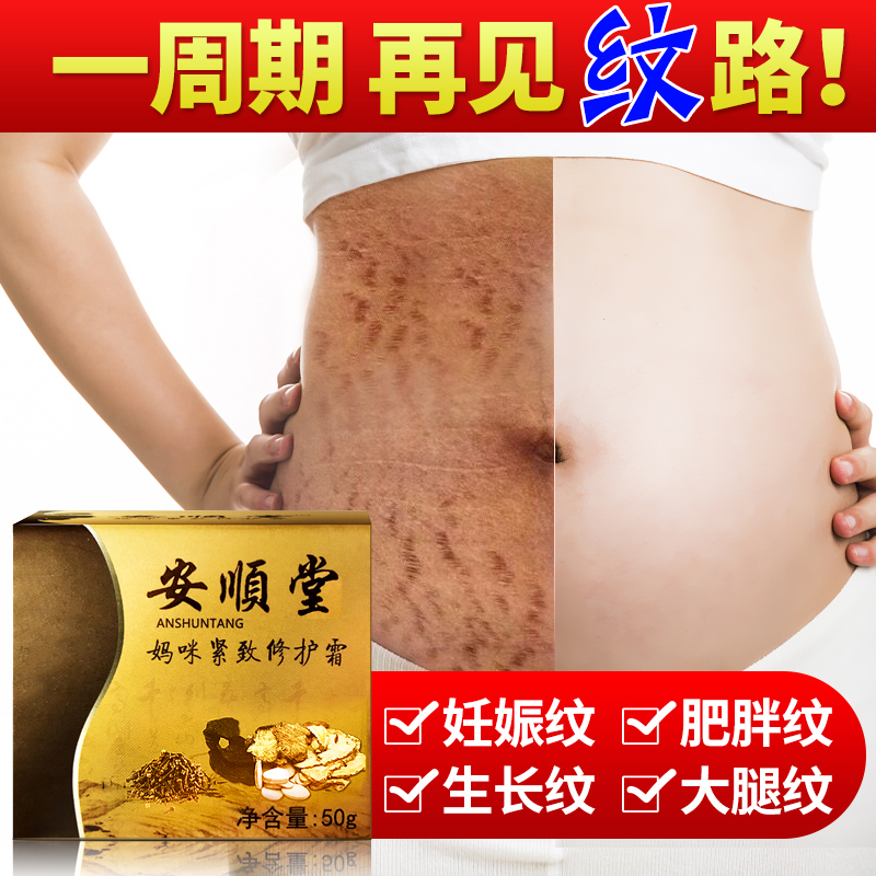 [清晨点点花露妊娠纹护理]孕妇专用去妊娠纹产后消除怀孕期预防妊月销量0件仅售98元