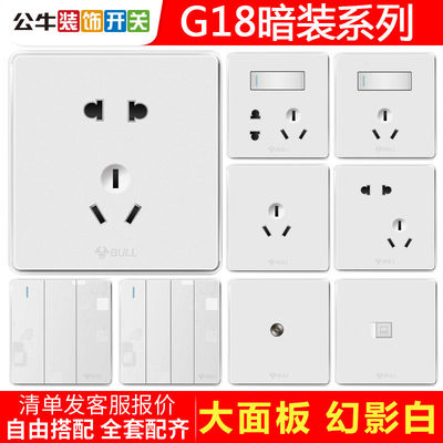 开关幻影白色一二三四开五孔电脑