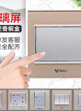 公牛G22高晶玻璃开关插座插座钢化镜面86型五孔5家用暗装香槟金色