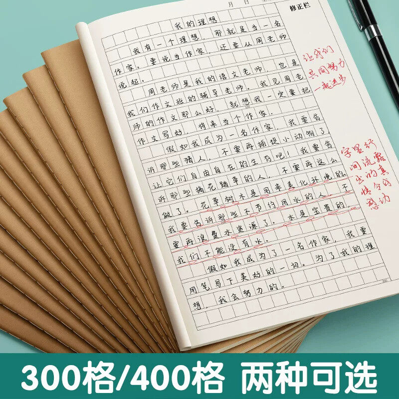 金枝叶16K作文本加厚纸张双面书写田字本英语本生字本学生用5本装