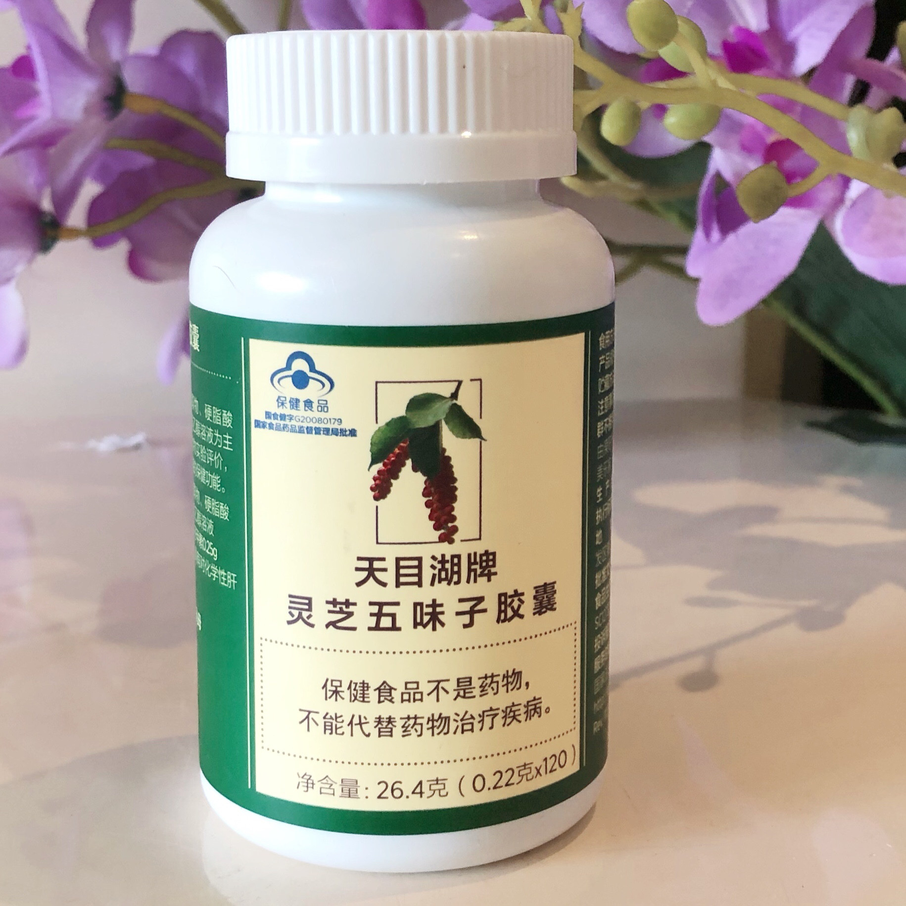 美乐家天目湖牌灵芝五味子胶囊官网正品包邮120粒 环保超市3900