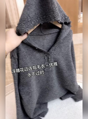 老钱风蕾丝连帽针织衫女2025冬季新款灰色套头毛衣宽松优雅风上衣