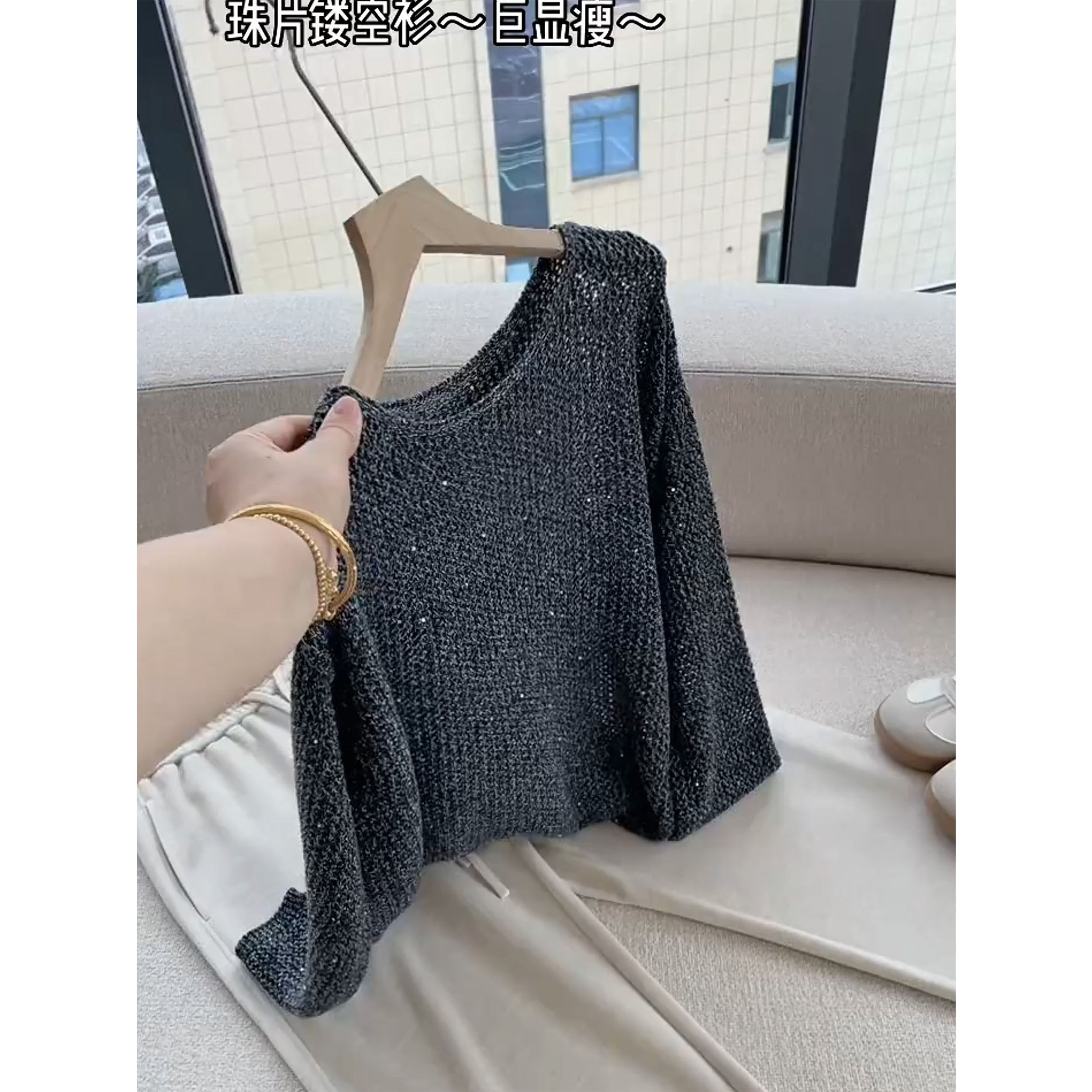 重工亮片镂空超细羊毛针织打底衫女满天星宽松设计感上衣罩衫欧货,女装/女士精品,羊绒衫,淘宝优惠券,粉丝福利购,淘宝优惠卷