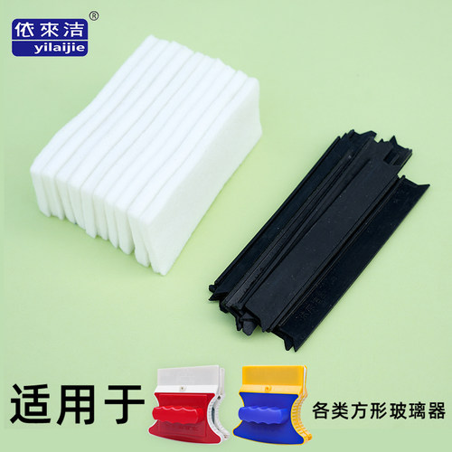 玻璃清洁器配件通用胶条清洁棉