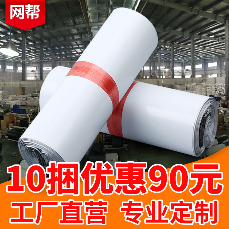 全新料快递袋物流包装袋子大号防水快递打包袋破坏性快递包装袋