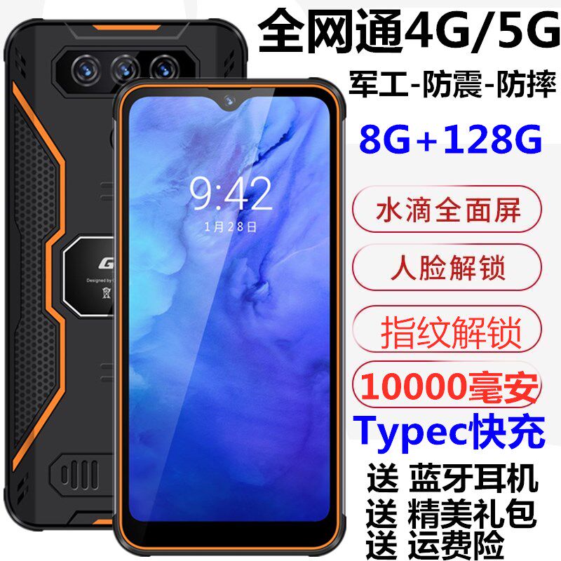GOFLY/捷语U3路虎军工全面屏老人三防智能手机超长待机全网通指纹