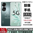 本安5G防爆智能手机化工厂工业NFC巡检石油加油站油库医药天然气