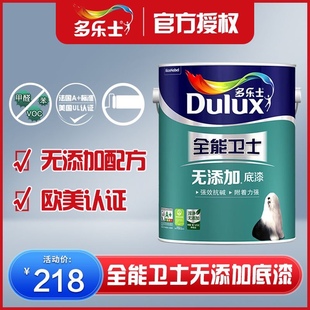 多乐士全能卫士无添加底漆 内墙乳胶漆油漆涂料 环保墙漆内墙底漆