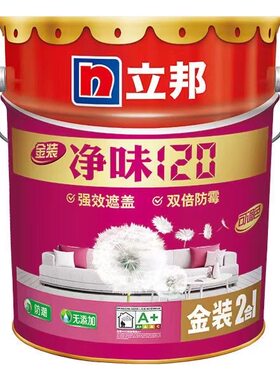 立邦漆金装净味120二合－内墙漆乳胶漆环保涂料家装自刷漆18升