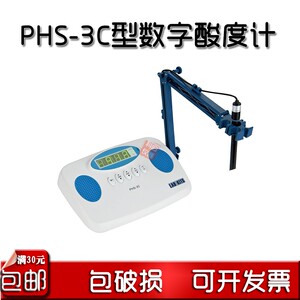 上海佑科PHS-3C型数字酸度计 实验化验室 包邮