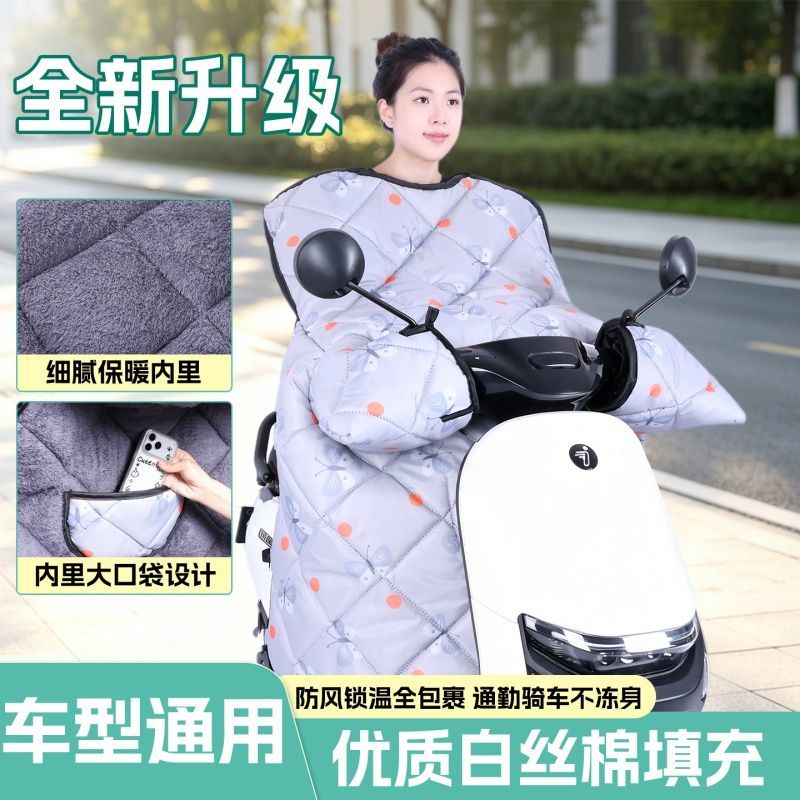 冬季电动车挡风被特厚加大加绒防风防水挡风罩防寒电摩冬天护膝被