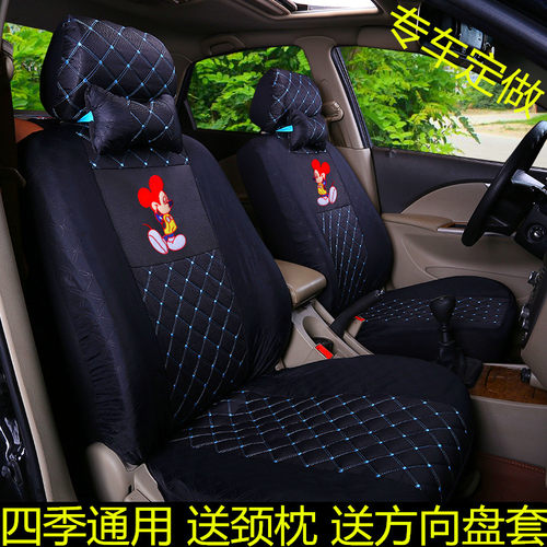 中华骏捷尊驰四季通用汽车座套