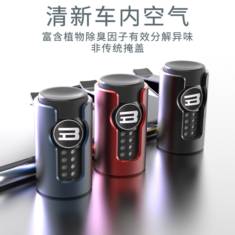 车载出风口香水夹持久淡香车内饰香膏空调香气除异味创意汽车香薰29.00元包邮