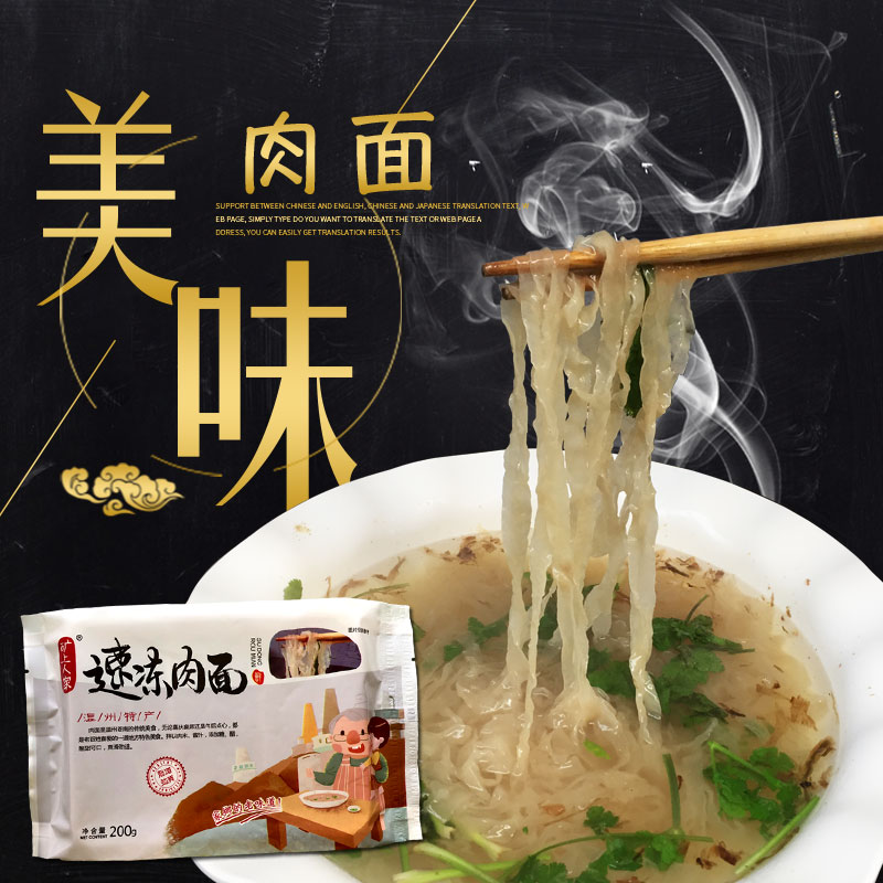 肉燕皮面条小馄饨皮手工矾山小吃温州福建特色肉燕馄饨面200g