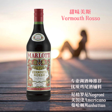 酒吧必选 西班牙进口 Vermouth 甜威末酒 鸡尾酒 现货发