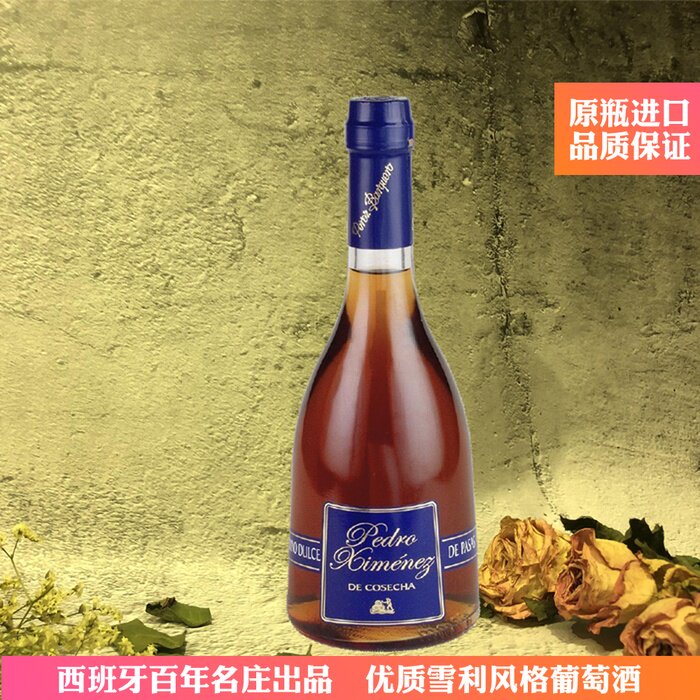 [Rum]Spain PX Sweet sherry PX sherry Sherry sweet wine Sweet white 500mlin the Liquor , Wine  category - from Buy2taobao.com to provide professional Taobao agent buy service