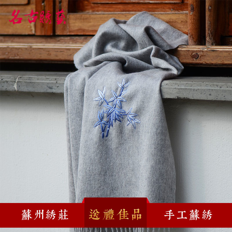 名古绣艺 苏绣手工绣花男士羊绒围巾围脖冬季《竹韵》商务礼品