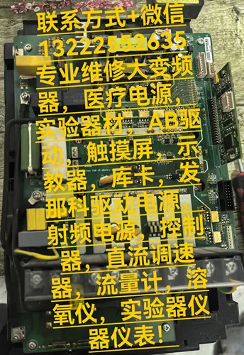 专业维修仪器仪表/实验电源/控制器/AB驱动/触摸屏/流量计！