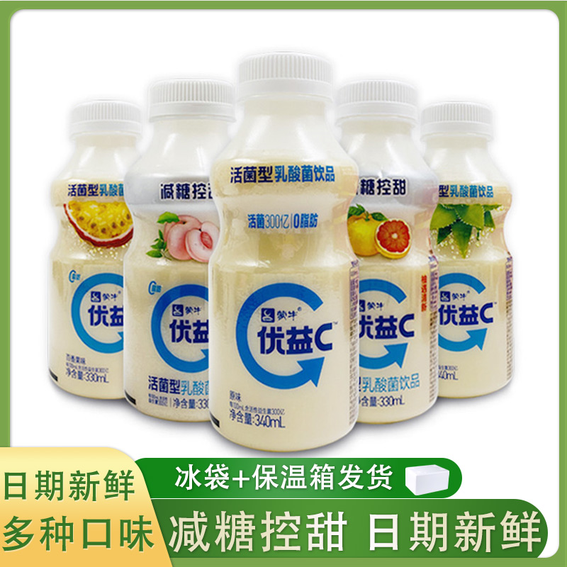 蒙牛优益c活菌型乳饮品瓶乳酸菌