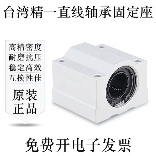 台湾精一直线轴承座滑块ADHB6/8/10/12/13/16/20/25/30/35/40/50