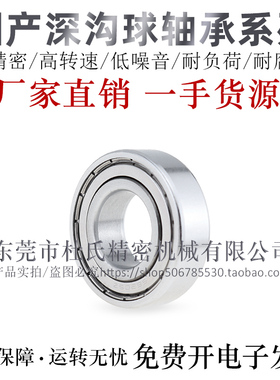 怡合达互换深沟球轴承BAF07698/07604/07605ZZ-SUS不锈钢304材质