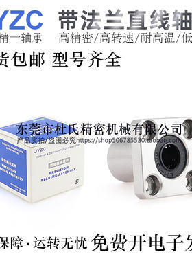 上隆互换方法兰直线轴承KCMK/KCMKL-20/25/30/35/40/50轴承钢国产