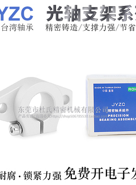 台湾JYZC进口光轴支架SHHSK/SHHSA8/10/12/13/16/20铝合金材质