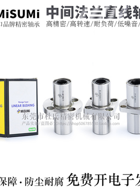 进口中间型椭圆法兰直线轴承E-LBHC6/8/10/12/13/16/20/25/30DMUU