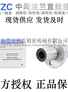 泰瑞斯中间型圆法兰直线轴承LBFC/LBNFC6/8/10/12/13/16电镀防锈