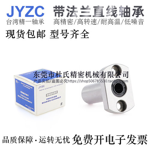 进口精密椭圆法兰加长直线轴承