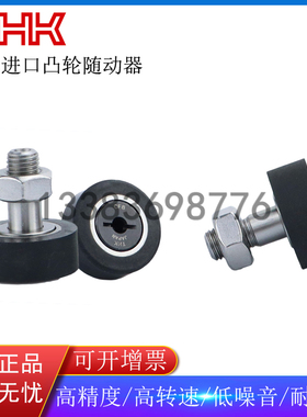 聚氨酯包覆凸轮轴承随动器CFFRRA/CFFRRU5-13 6-16 8-19 10-22 26