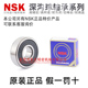 6010 6009 6200 2RS J怡合达互换 NSK原装 进口深沟球轴BBJ6008