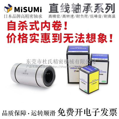 高精密高转速直线轴承轴承钢