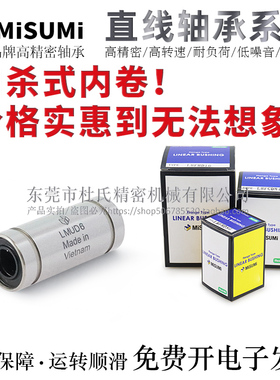 怡合达进口中长型直线轴承LMD11/12-d6/8/10/12/13YIHEDA轴承钢