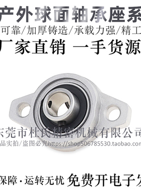 国产怡合达型号轴承座E/SUS-BDU01-08/10/12/15/17/20/25/30