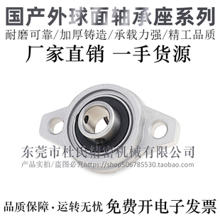 BDU01 SUS 国产怡合达型号轴承座E