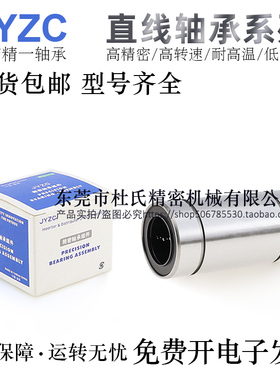 进口JYZC精一不锈钢直线轴承SMS12/16/20/25/30GWUU/W