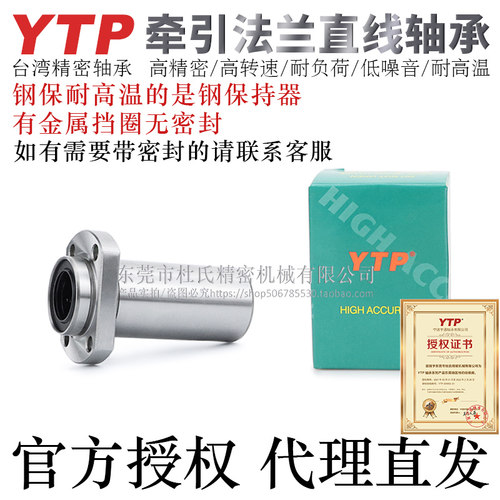 YTP轴承钢高精密直线轴承