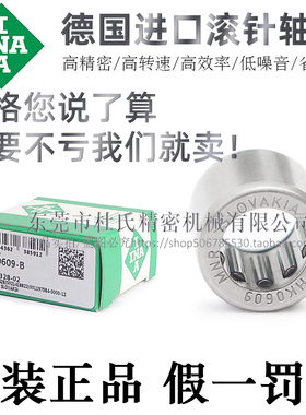 德国INA原装进口冲压滚针轴承HK1616/1622/1712/1812TV-A/B-L271