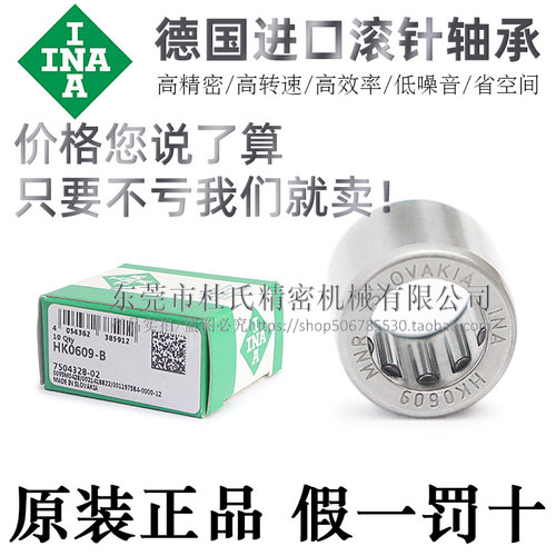 INA滚针轴承高精密低噪音