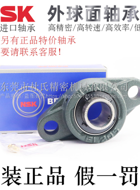日本NSK原装进口外球面轴承UCFL217/218D1LX轴承钢