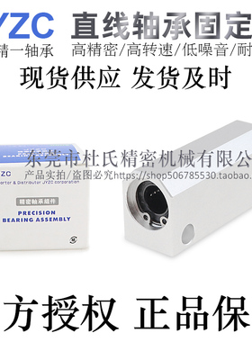 台湾JYZC进口精一直线轴承箱式单元滑块LMX11-d6 8 10 12 16国产