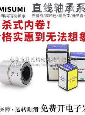 直线轴承LMUT/LMUTM6/8/10/12/13/16/20/25/30H/L/G