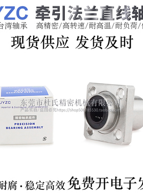 台湾进口牵引型方法兰直线轴承KDMK-6/8/10/12/13/16电镀防锈国产