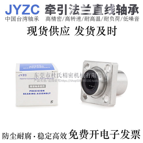 台湾进口牵引型方法兰直线轴承