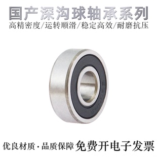 6204 6203 6205 6206 国产深沟球滚珠轴承6201 6207ZZ 6202