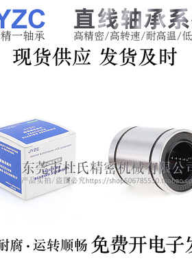 台湾进口JYZC国产精一直线轴承LMC03-d4 5 6 8 10 12 13 16轴承钢