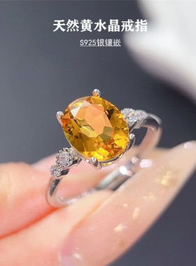 招财旺夫天然黄水晶戒指女S925纯银时尚百搭黄色宝石活口指环礼物