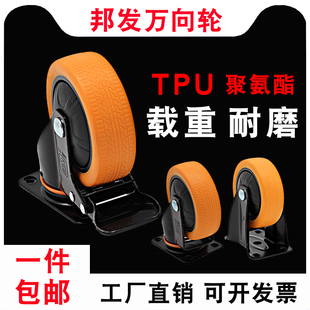 3寸邦发万向轮4寸手推车静音轮子平板车轱辘工业固定脚轮配件滚轮